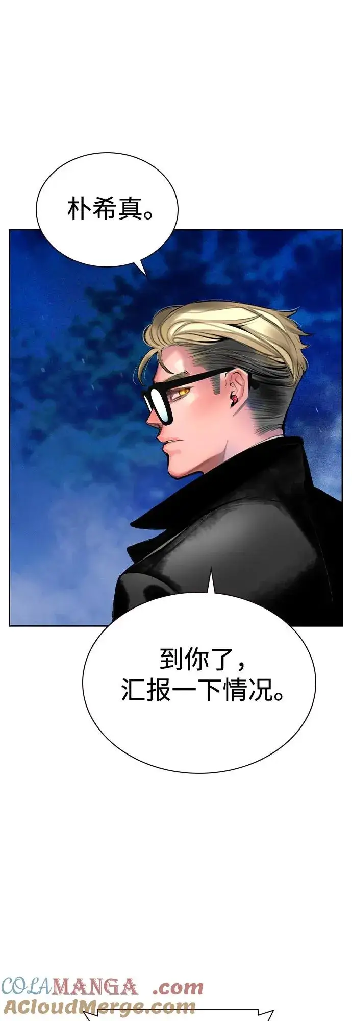 漫画《丛林果汁》第2季 第29话第16张图