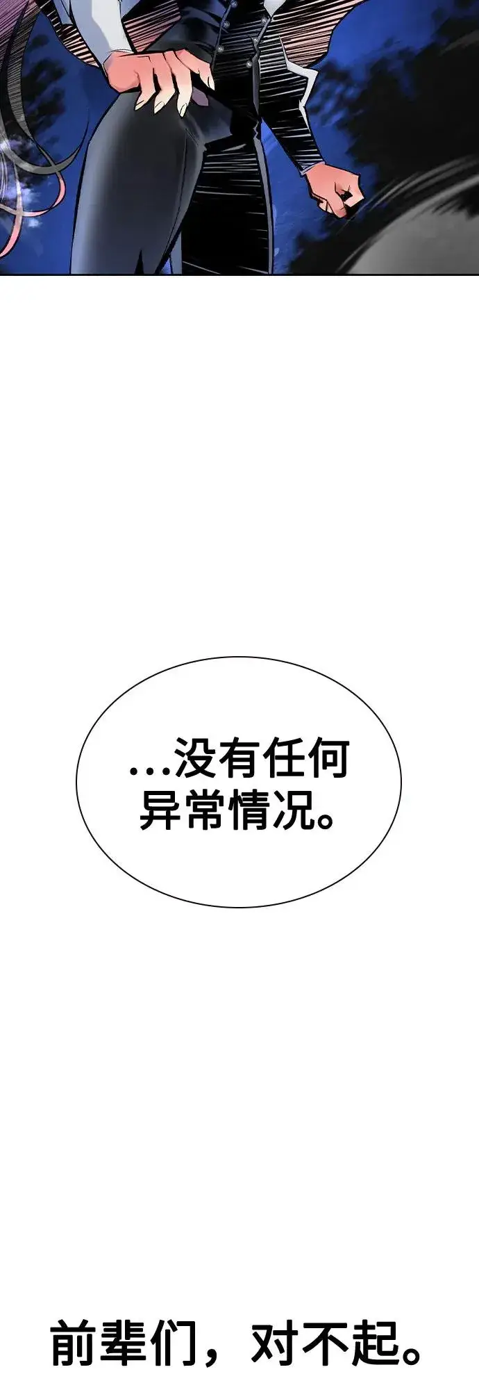 漫画《丛林果汁》第2季 第29话第18张图