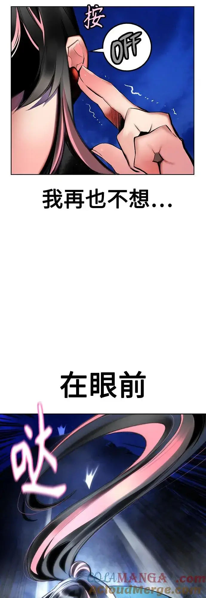 漫画《丛林果汁》第2季 第29话第19张图
