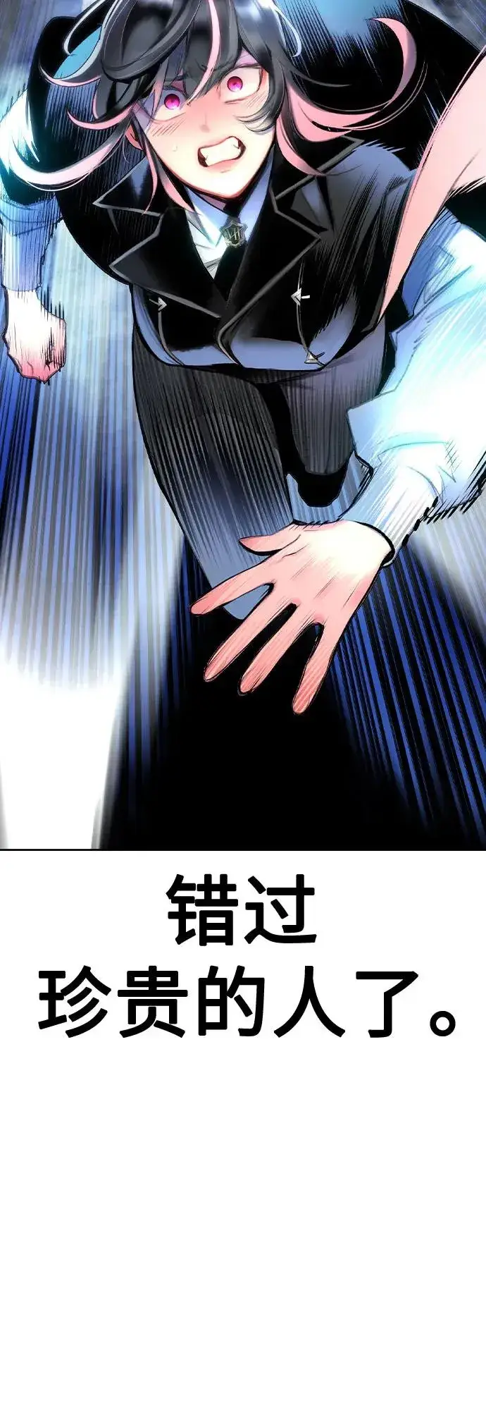 漫画《丛林果汁》第2季 第29话第20张图