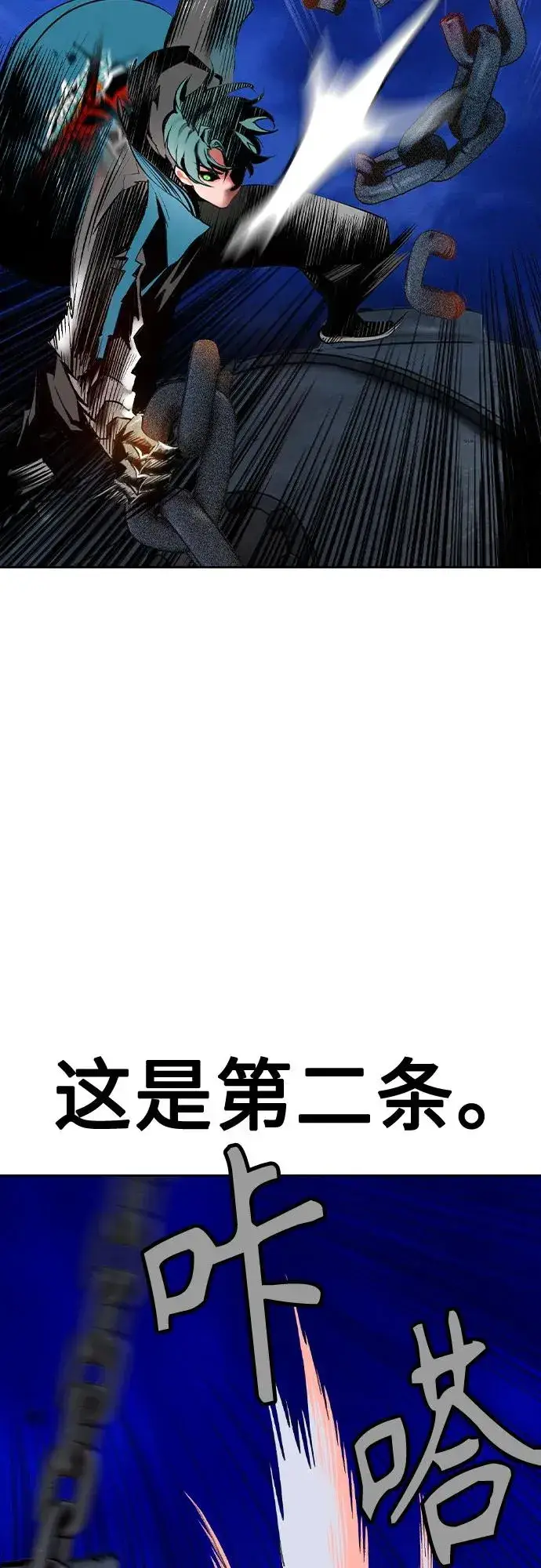 漫画《丛林果汁》第2季 第29话第23张图