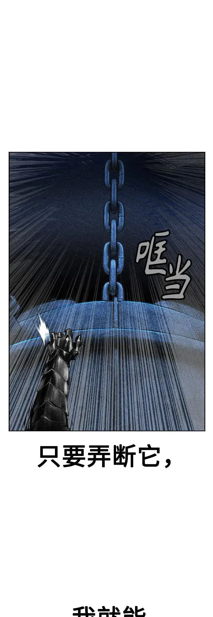 漫画《丛林果汁》第2季 第29话第26张图