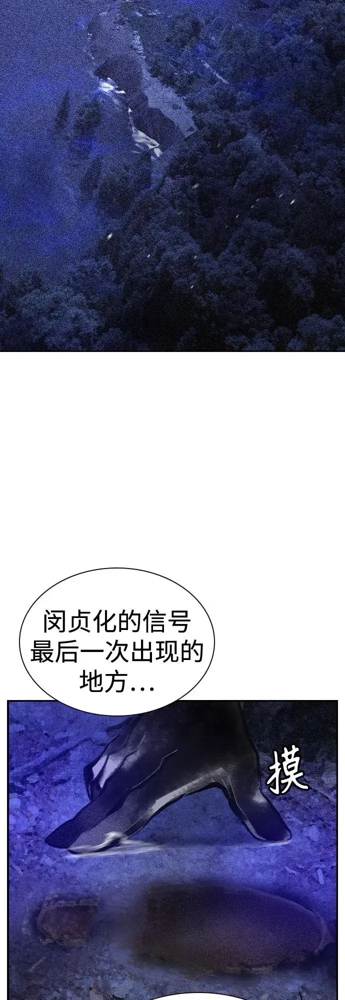 漫画《丛林果汁》第2季 第29话第3张图