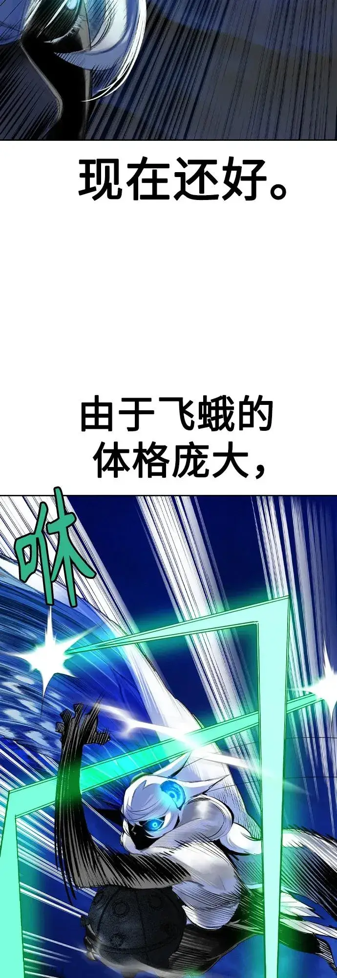 漫画《丛林果汁》第2季 第29话第33张图