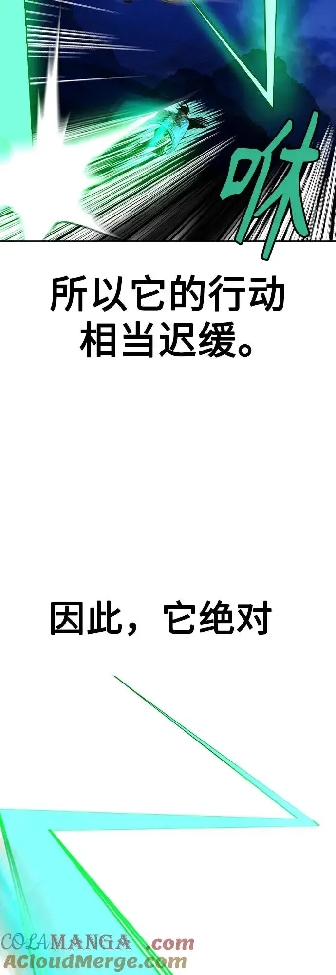 漫画《丛林果汁》第2季 第29话第34张图