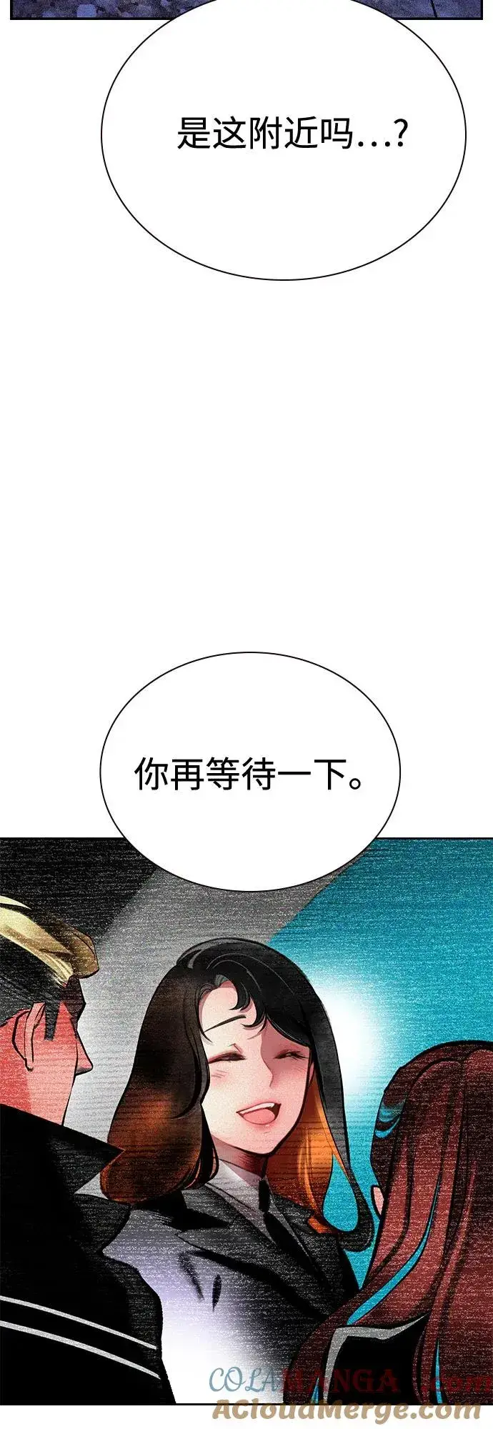 漫画《丛林果汁》第2季 第29话第4张图