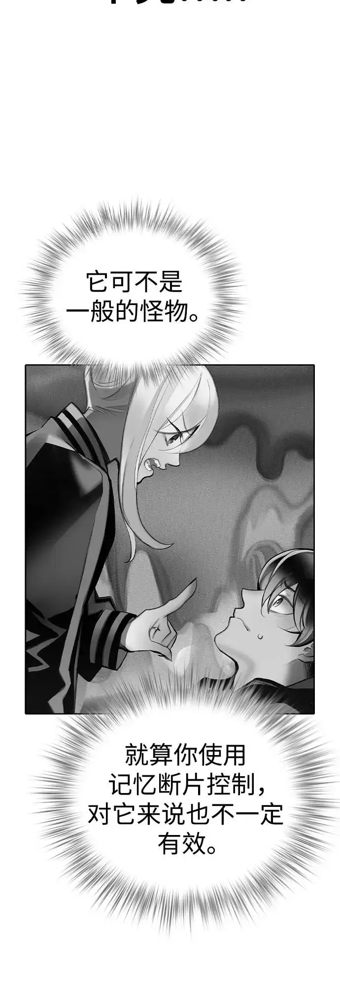 漫画《丛林果汁》第2季 第29话第42张图