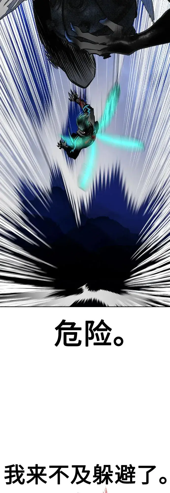 漫画《丛林果汁》第2季 第29话第45张图