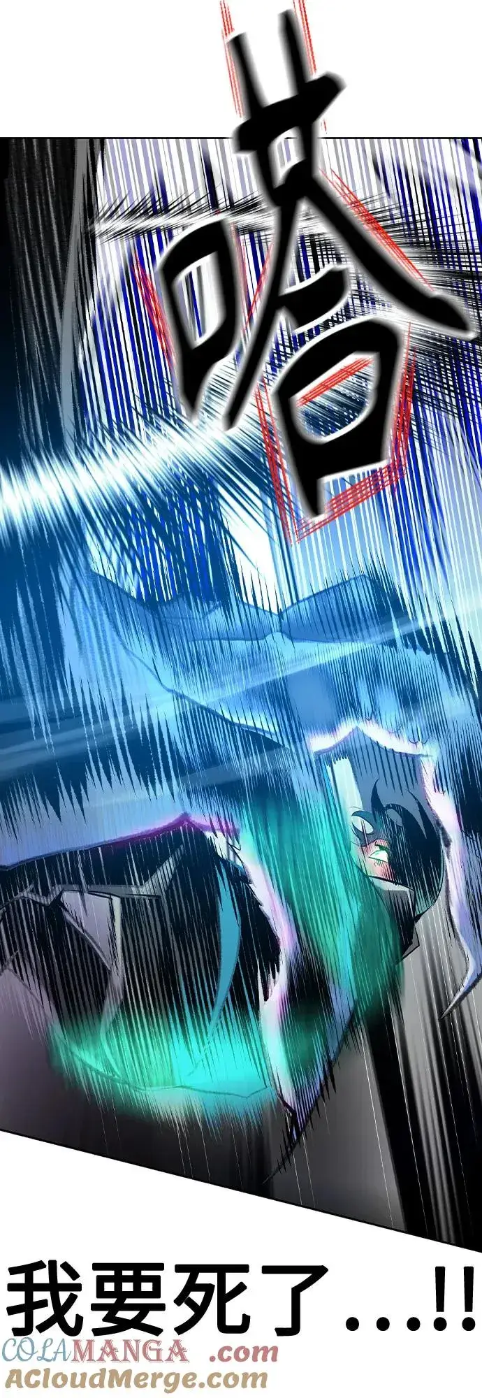 漫画《丛林果汁》第2季 第29话第46张图