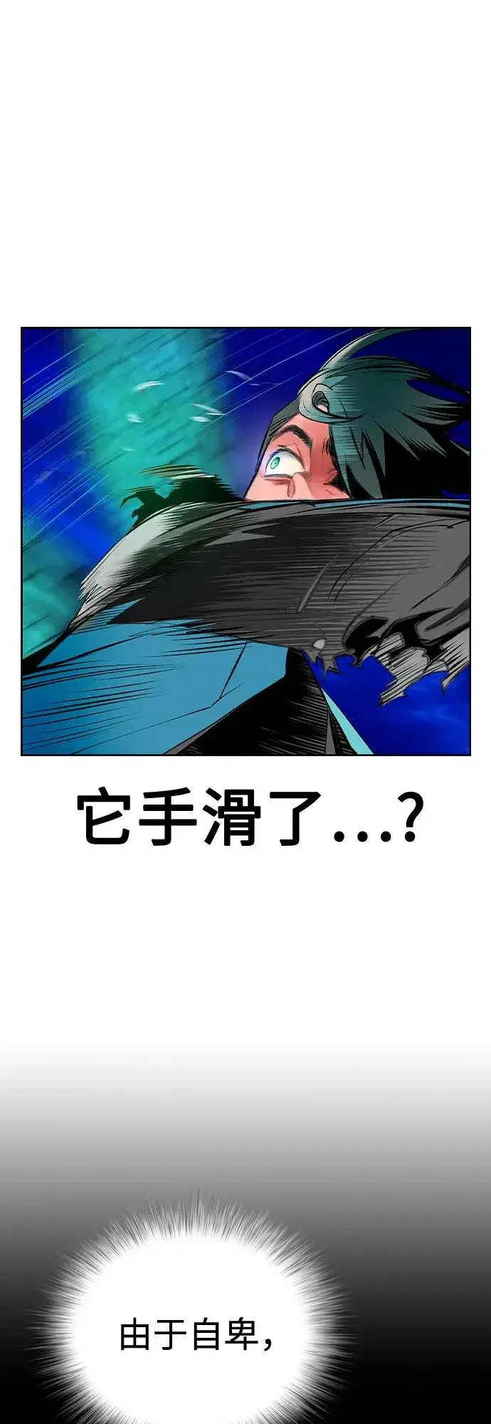 漫画《丛林果汁》第2季 第29话第48张图