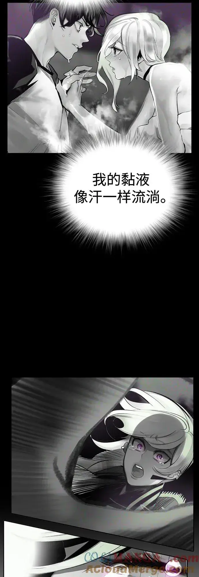 漫画《丛林果汁》第2季 第29话第49张图