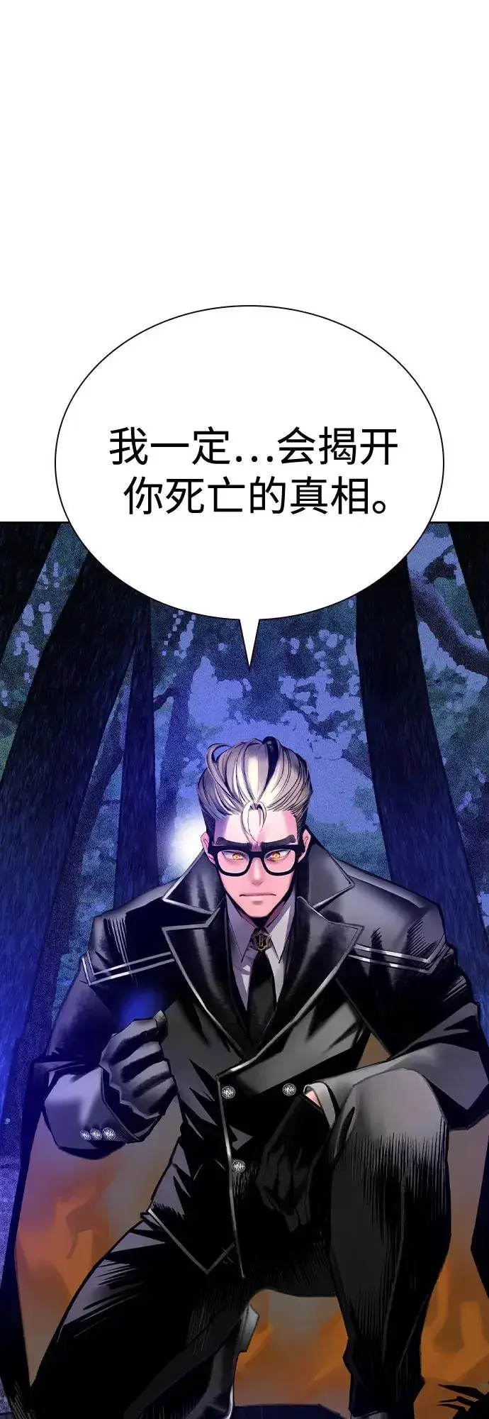 漫画《丛林果汁》第2季 第29话第5张图