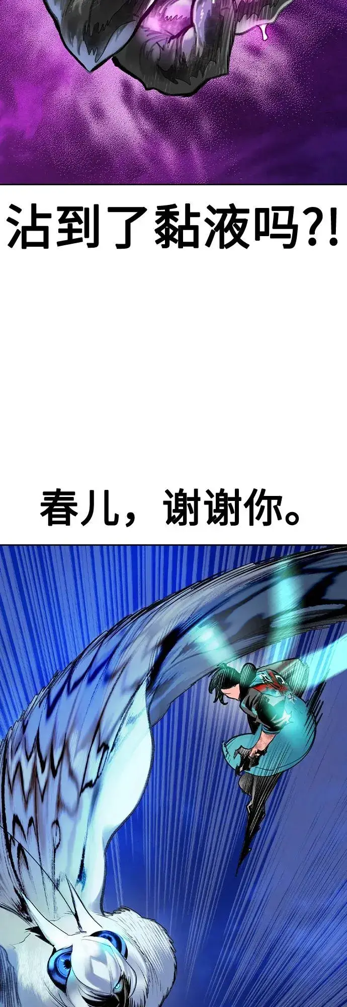 漫画《丛林果汁》第2季 第29话第51张图