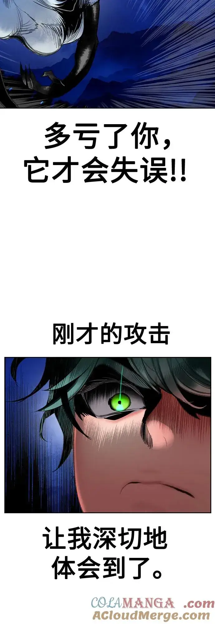 漫画《丛林果汁》第2季 第29话第52张图