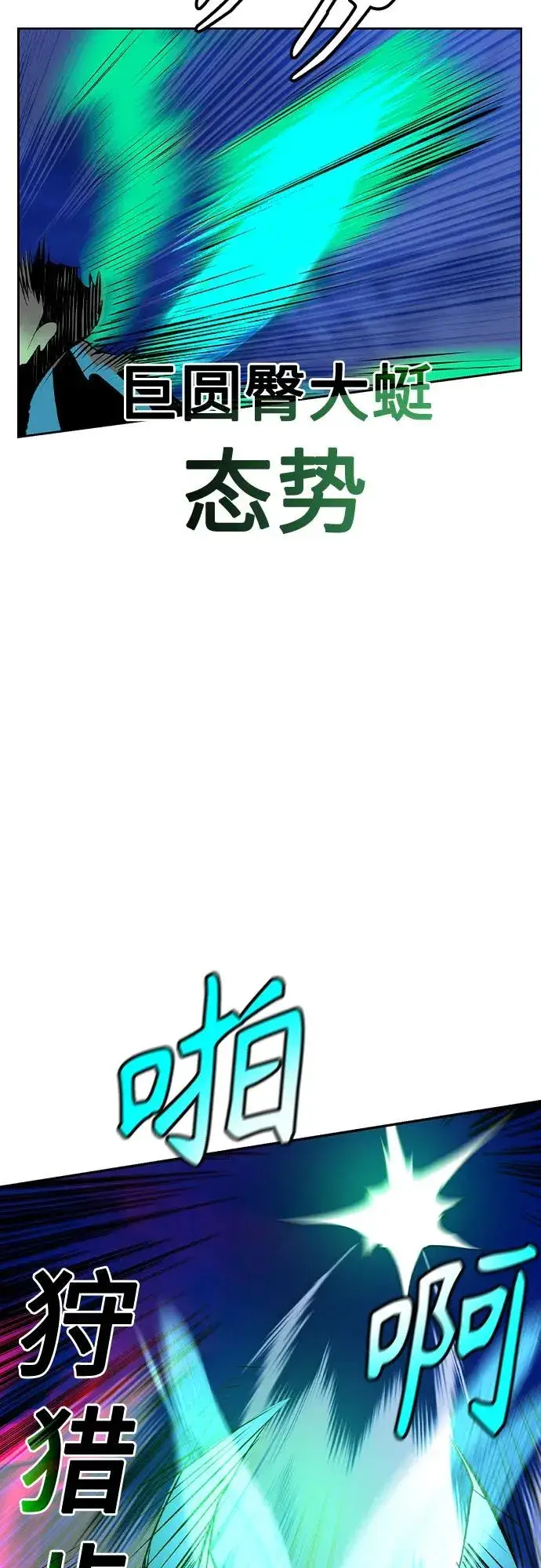 漫画《丛林果汁》第2季 第29话第56张图