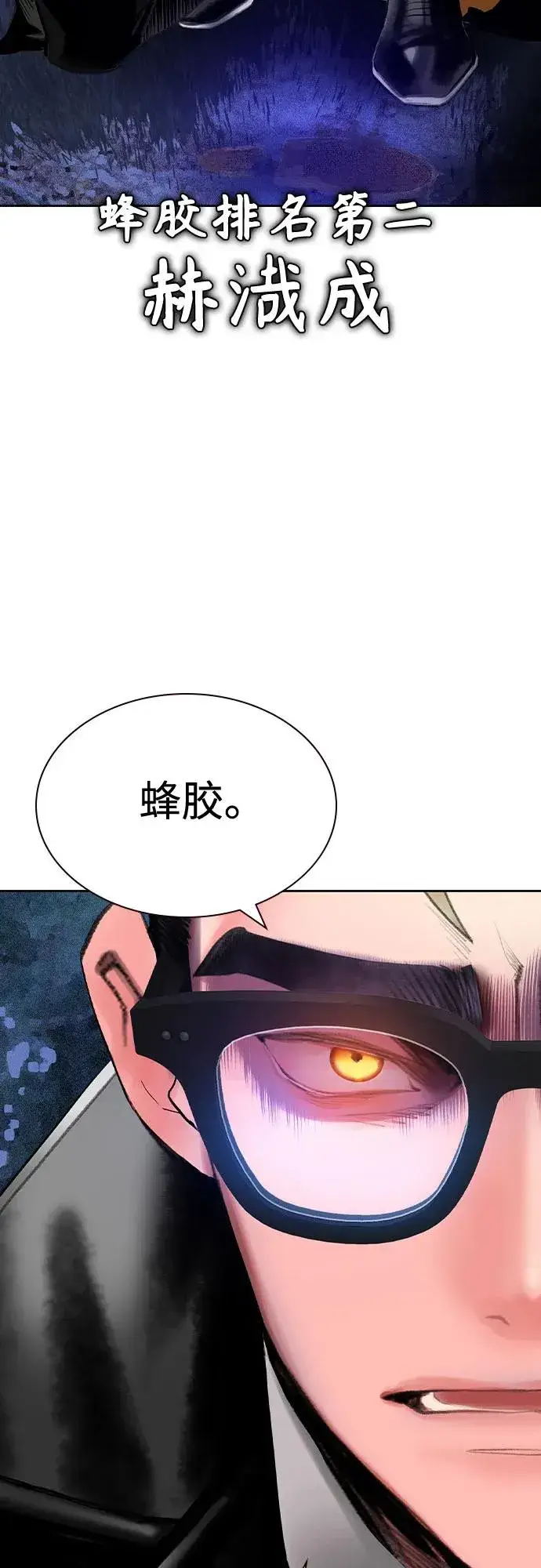 漫画《丛林果汁》第2季 第29话第6张图
