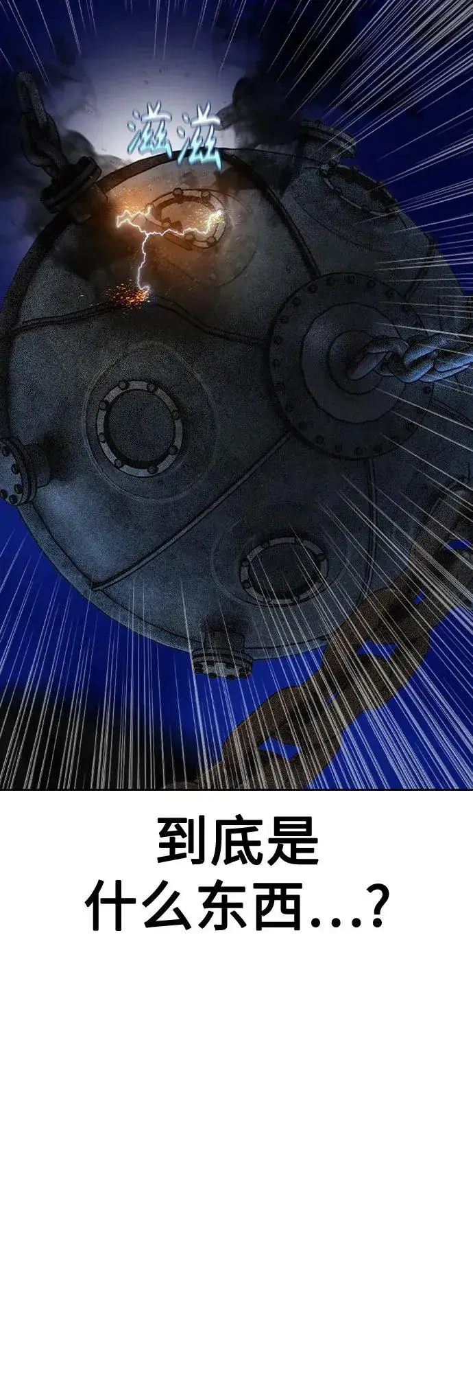 漫画《丛林果汁》第2季 第29话第63张图