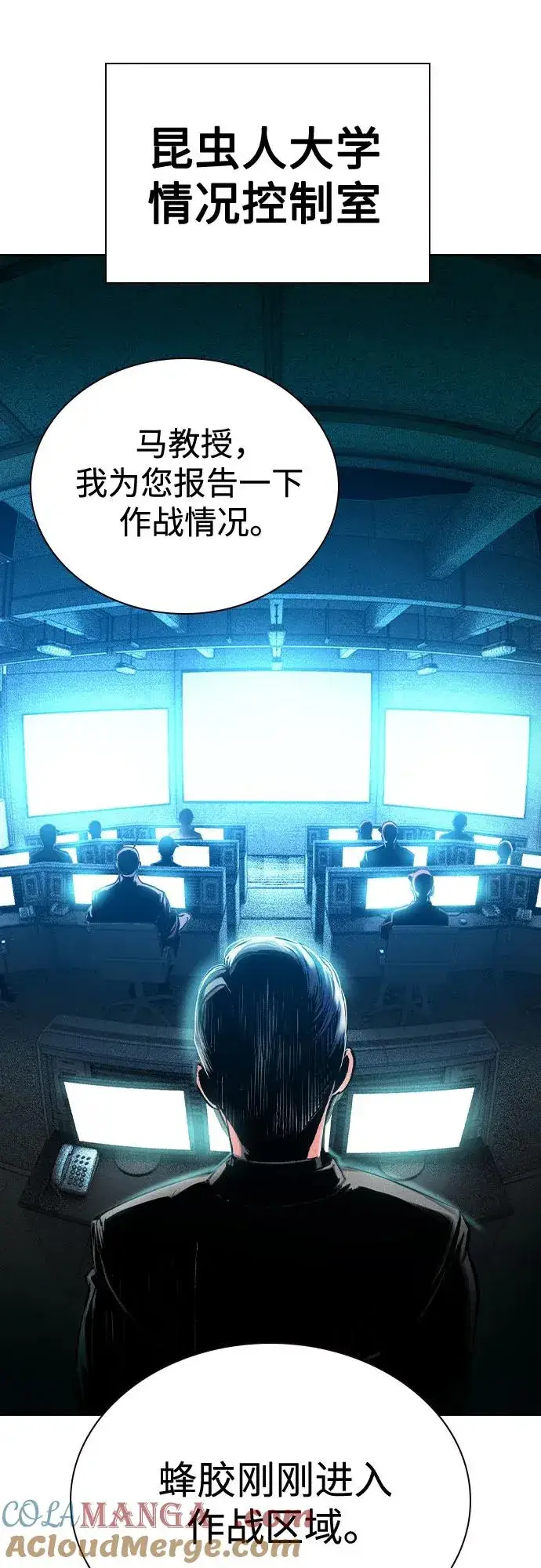 漫画《丛林果汁》第2季 第29话第64张图