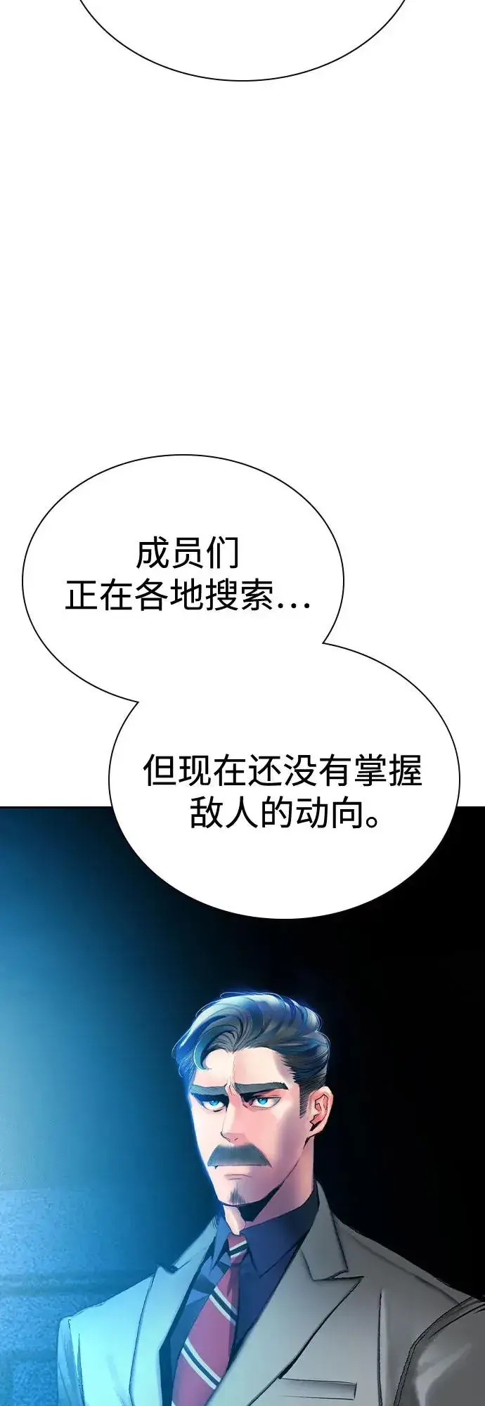 漫画《丛林果汁》第2季 第29话第65张图