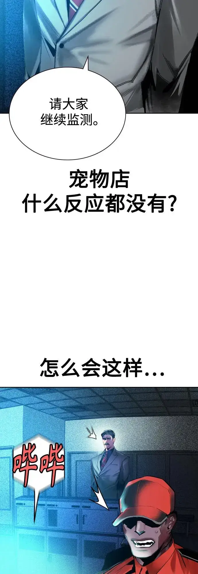 漫画《丛林果汁》第2季 第29话第66张图