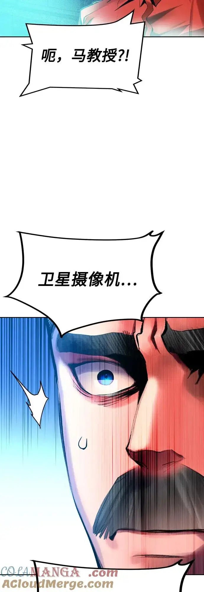 漫画《丛林果汁》第2季 第29话第67张图
