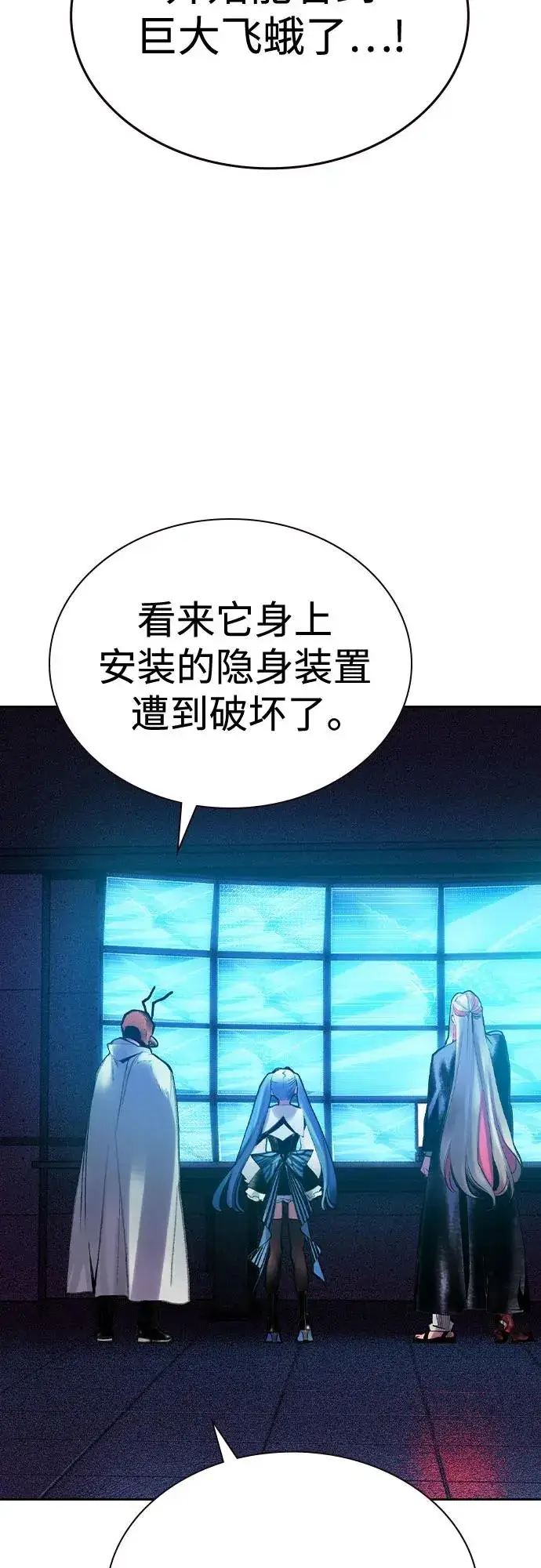 漫画《丛林果汁》第2季 第29话第69张图