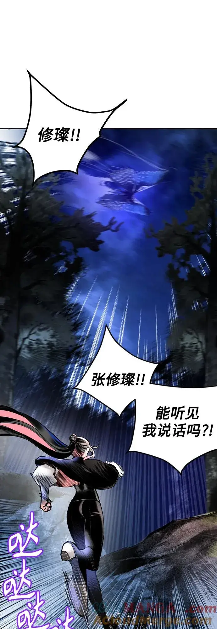 漫画《丛林果汁》第2季 第29话第73张图