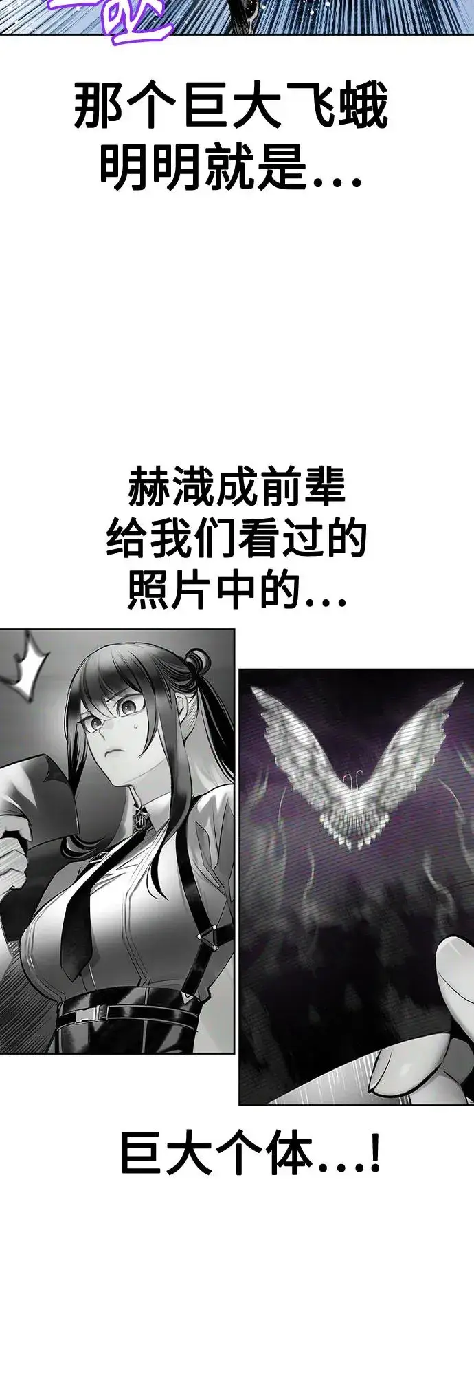 漫画《丛林果汁》第2季 第29话第74张图