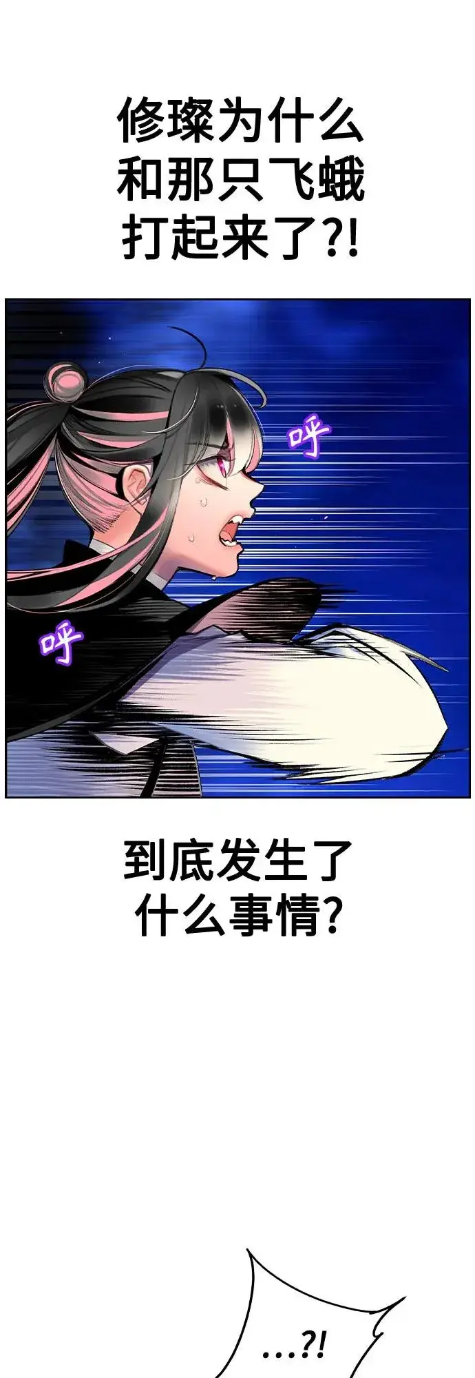 漫画《丛林果汁》第2季 第29话第75张图