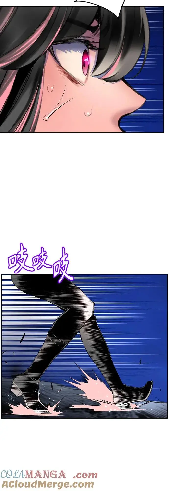漫画《丛林果汁》第2季 第29话第76张图