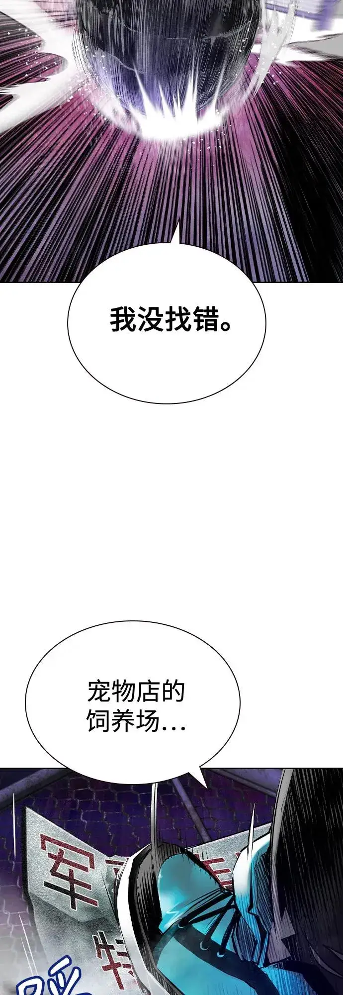 漫画《丛林果汁》第2季 第29话第8张图
