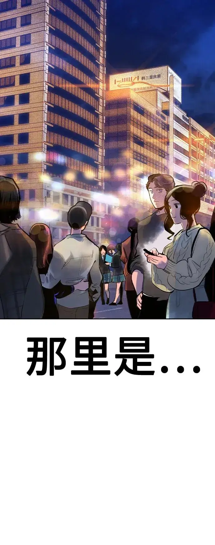 漫画《丛林果汁》第2季 第29话第80张图