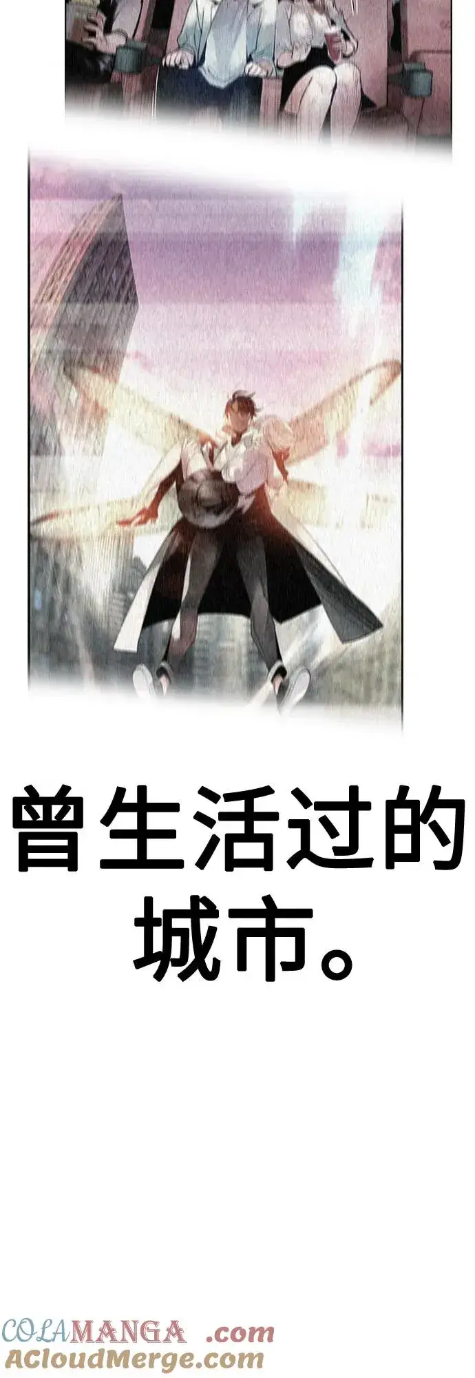 漫画《丛林果汁》第2季 第29话第82张图