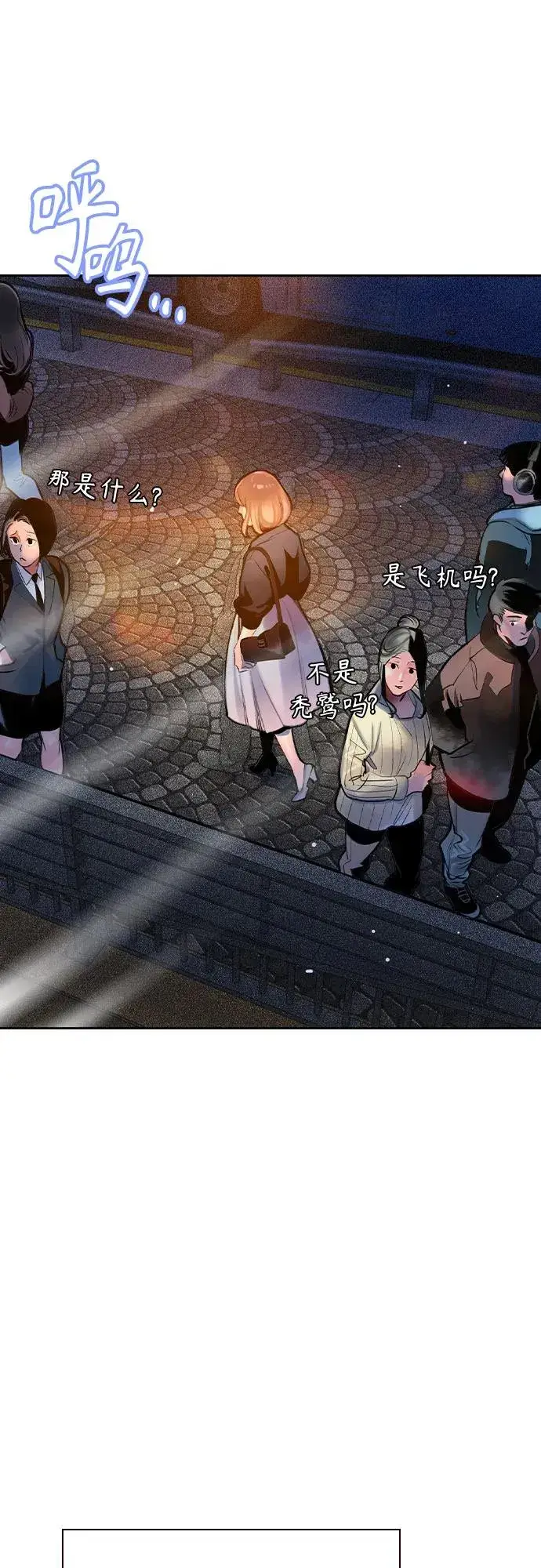 漫画《丛林果汁》第2季 第29话第83张图