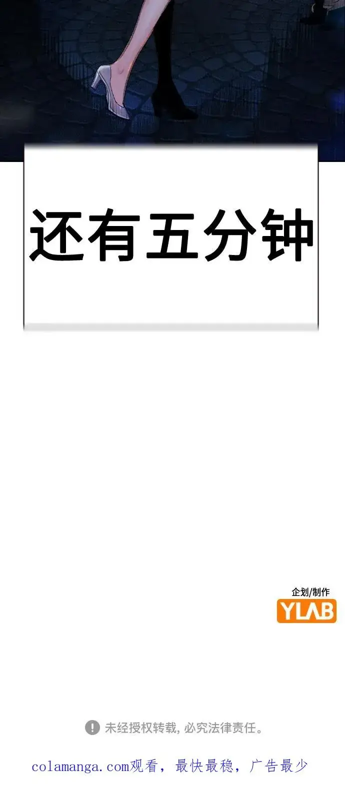 漫画《丛林果汁》第2季 第29话第86张图