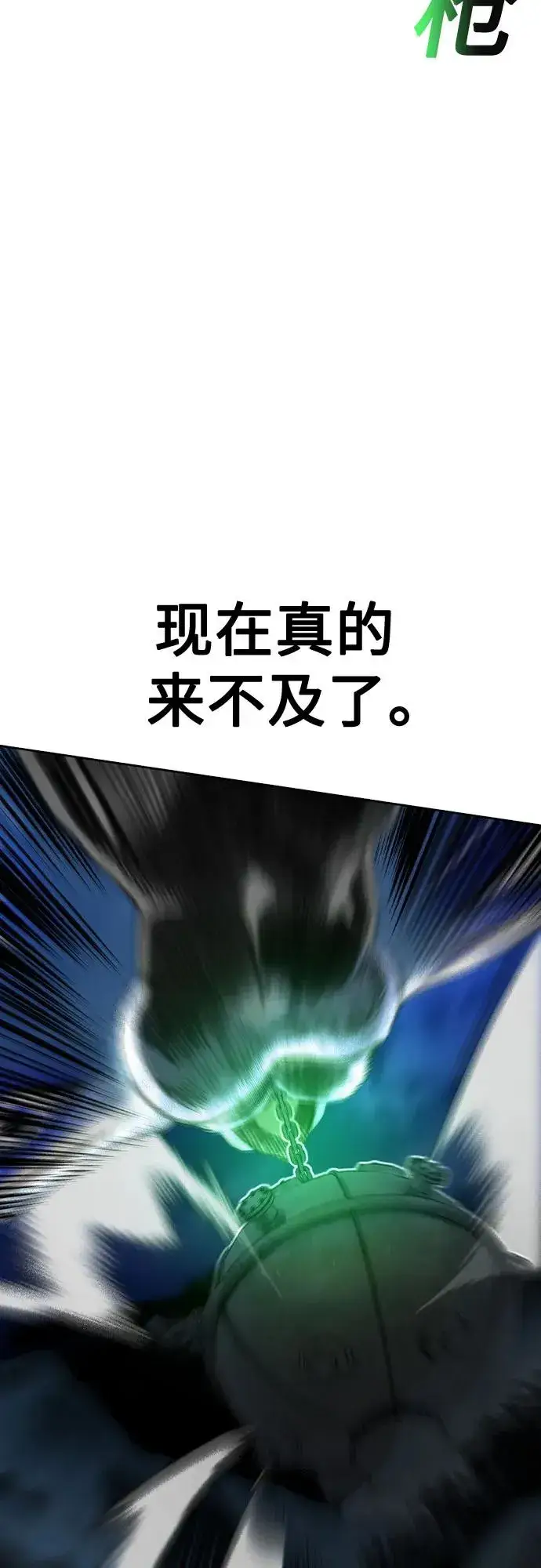 漫画《丛林果汁》第2季 第30话第12张图
