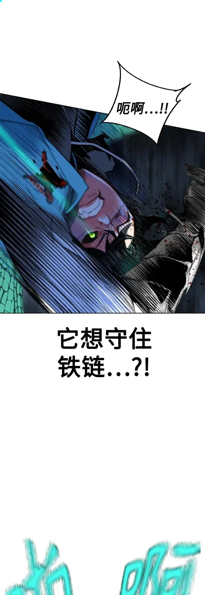 漫画《丛林果汁》第2季 第30话第15张图