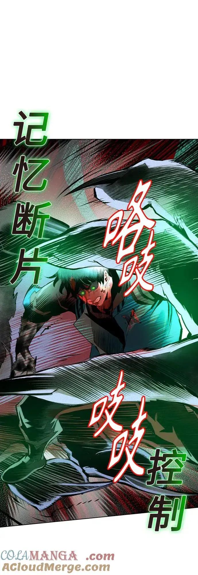 漫画《丛林果汁》第2季 第30话第25张图