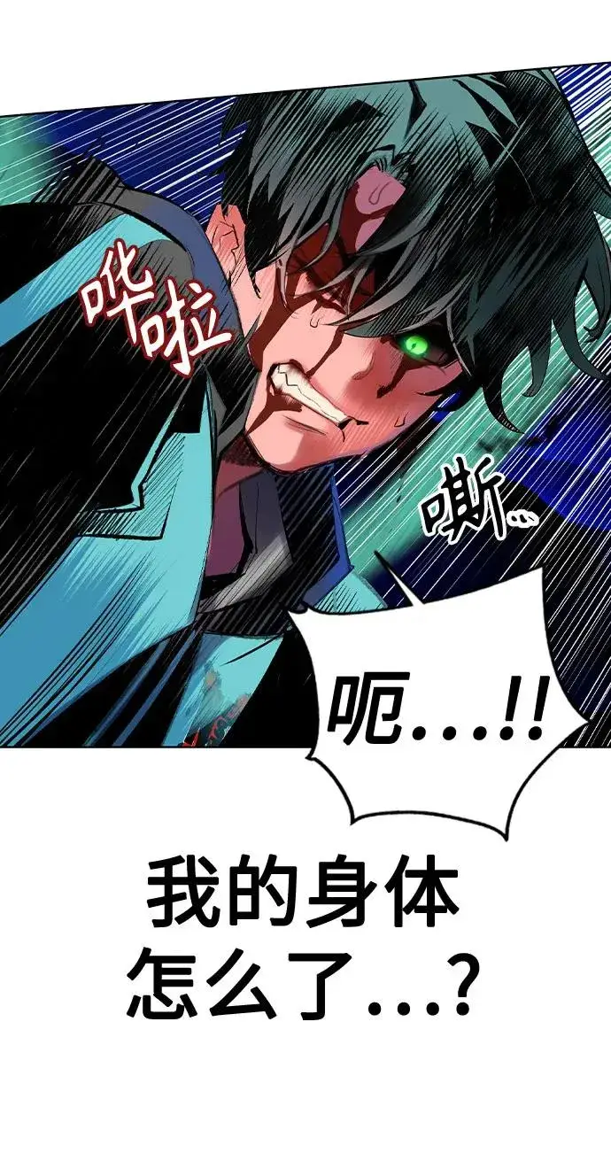 漫画《丛林果汁》第2季 第30话第27张图