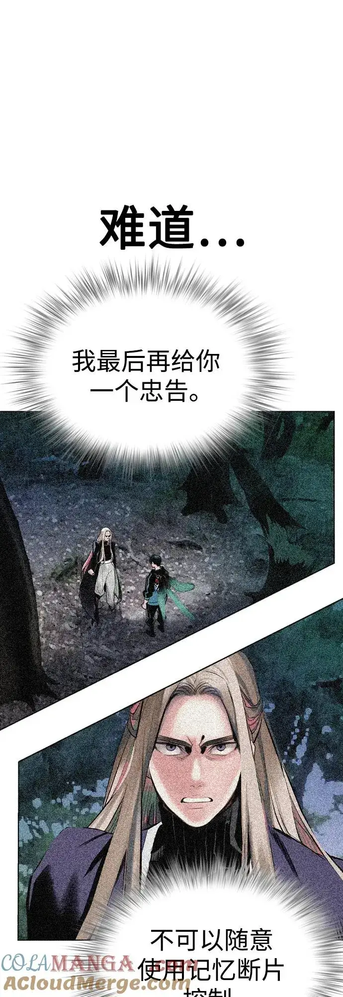 漫画《丛林果汁》第2季 第30话第28张图