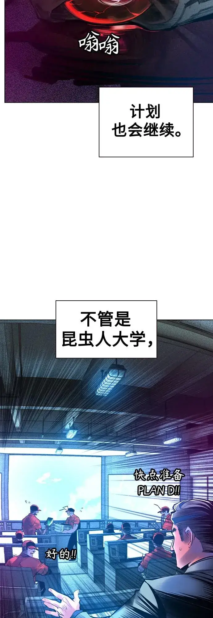 漫画《丛林果汁》第2季 第30话第3张图