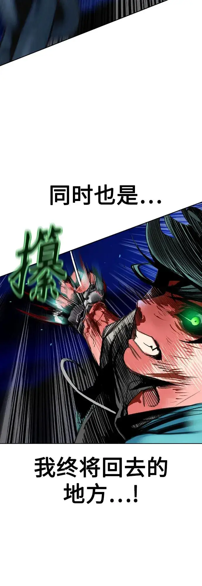 漫画《丛林果汁》第2季 第30话第35张图