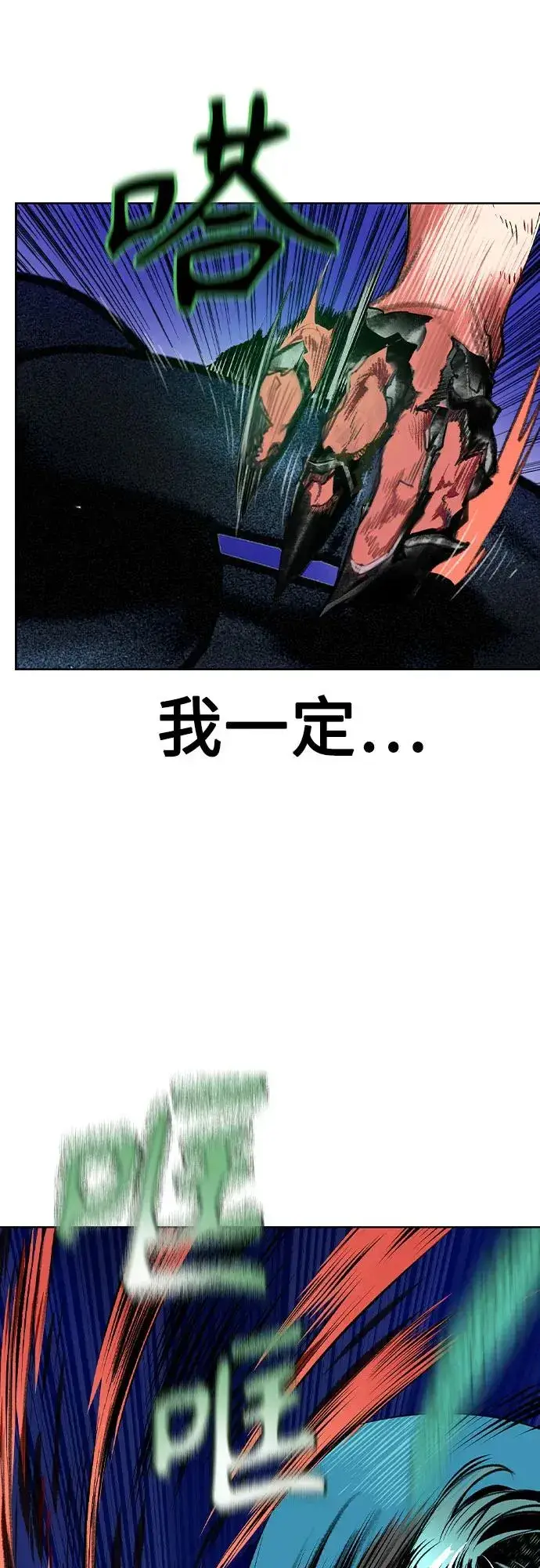 漫画《丛林果汁》第2季 第30话第36张图