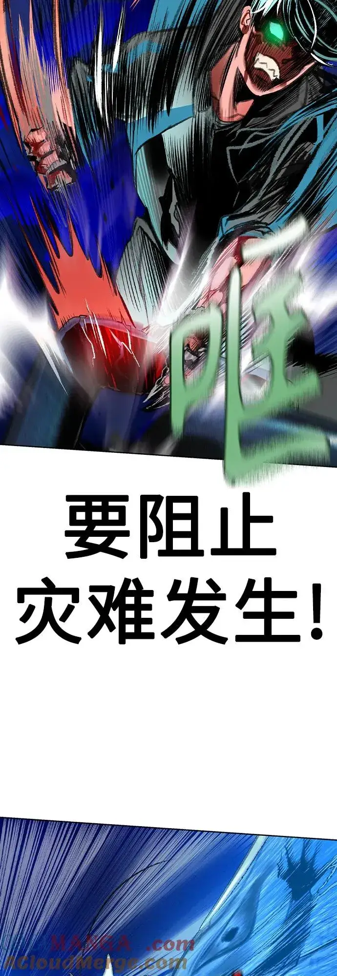 漫画《丛林果汁》第2季 第30话第37张图