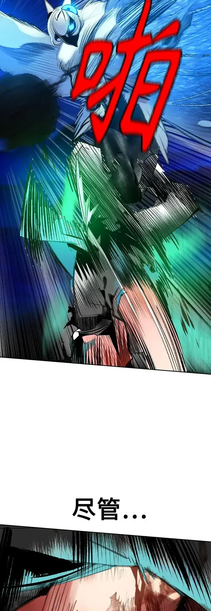 漫画《丛林果汁》第2季 第30话第38张图