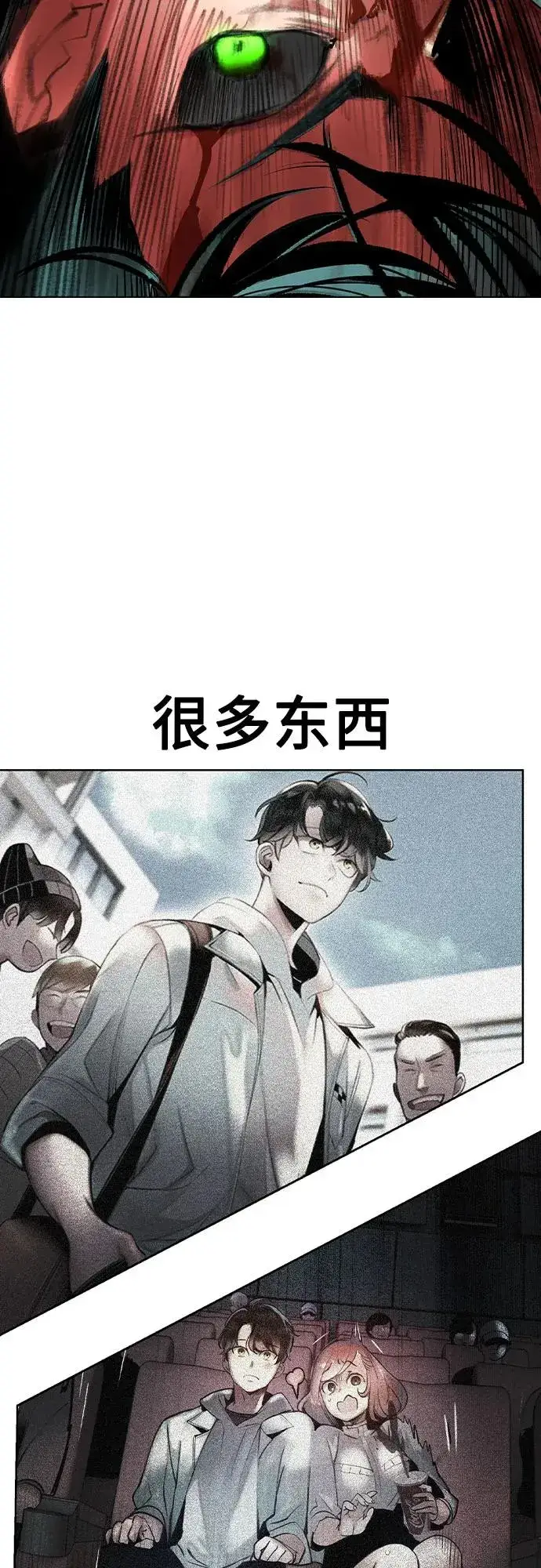 漫画《丛林果汁》第2季 第30话第39张图