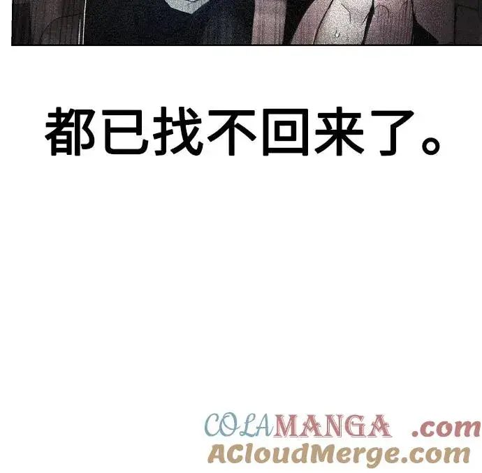 漫画《丛林果汁》第2季 第30话第40张图