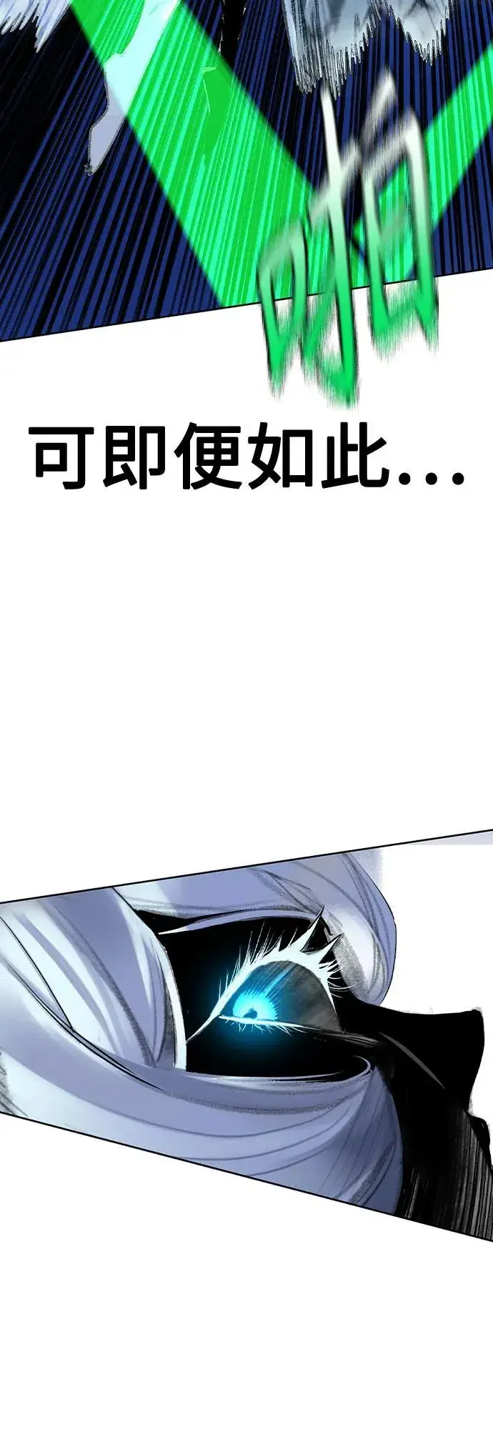 漫画《丛林果汁》第2季 第30话第42张图