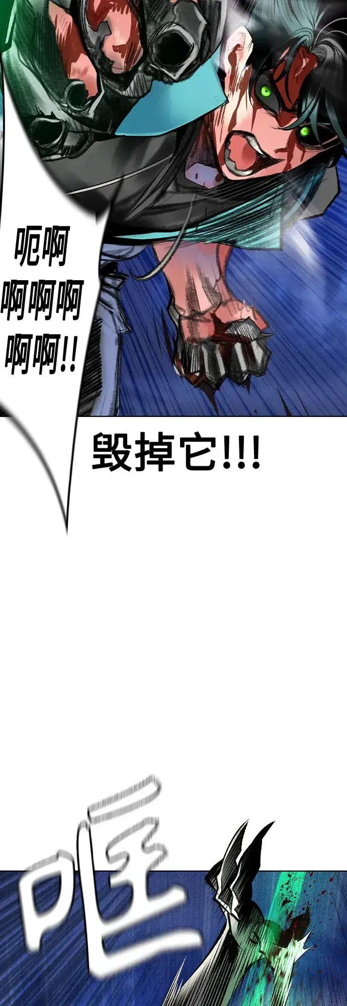 漫画《丛林果汁》第2季 第30话第45张图