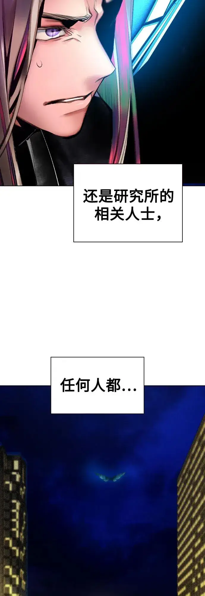 漫画《丛林果汁》第2季 第30话第5张图